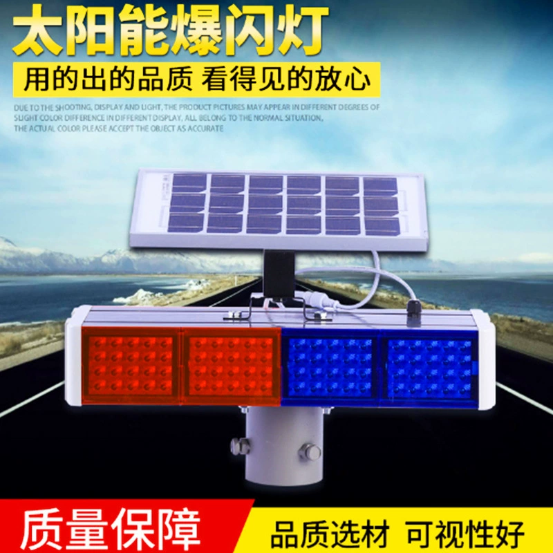 Солнечные мигающие огни красный и синий дорожные стробоскопические предупреждения