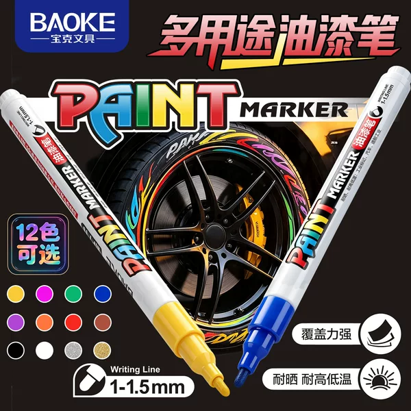Baoke oil-based waterproof non-fading car touch-up paint pen, quick-drying marker pen, graffiti painting pen MP710