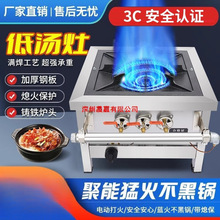 韩式节能商用低汤灶猛火灶燃气不锈钢卤肉灶矮脚炉吊汤矮仔炉地灶