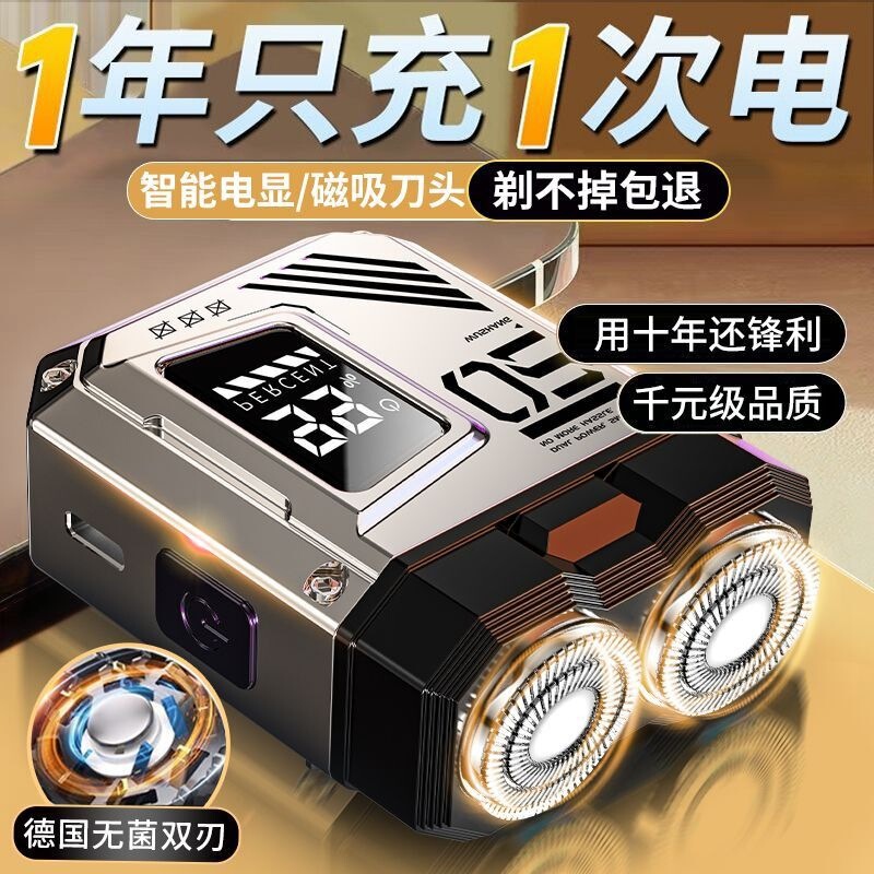 New electric shaver with digital display, magnetic dual blades, rechargeable, portable, suitable for home and car use, small size