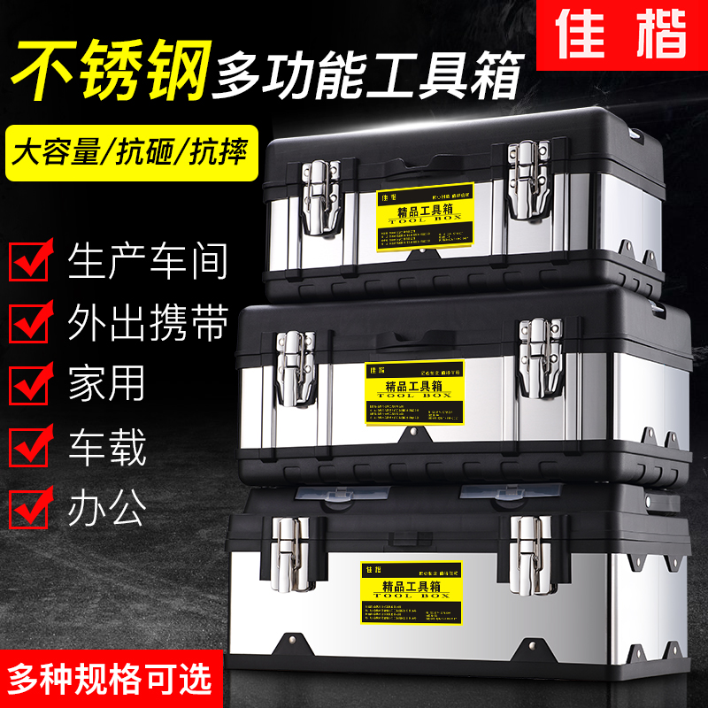 Caja de herramientas de acero inoxidable Caja de almacenamiento de coche multifuncional Hardware grande Herramienta de reparación de electricista portátil Hogar