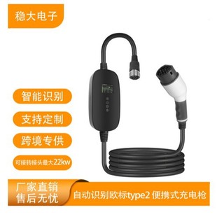 New automatic identification European standard type2 new energy portable charging gun can be connected to the maximum adapter 22KW