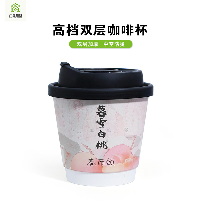 广皿一次性纸杯工厂定制奶茶杯咖啡杯中空双层加厚印刷烫金杯定做