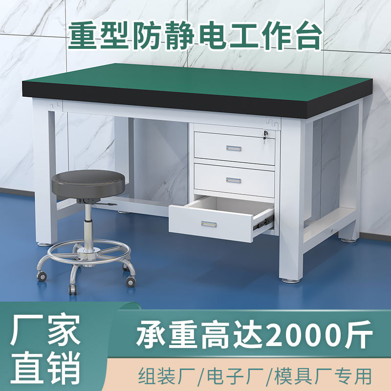重型工作台双层防静电车间工厂流水线操作台钳工台实验室抽屉桌子
