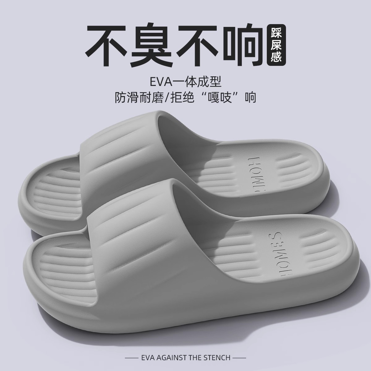 Zapatillas antideslizantes para mujeres embarazadas silenciosas para el hogar baño interior pisar sensación de mierda eva zapatillas para hombres