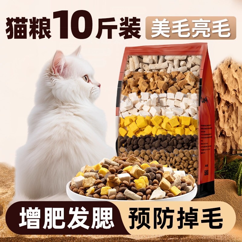 Freeze-Dried Cat Food Universal Adult Cat Complete Food Premium Kidney Care British Shorthair Cat Food Portable Fresh Meat Enzyme