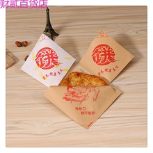 煎饼果子纸袋 葱油饼纸袋子 防油纸袋 定 做三角袋食品包装袋 批