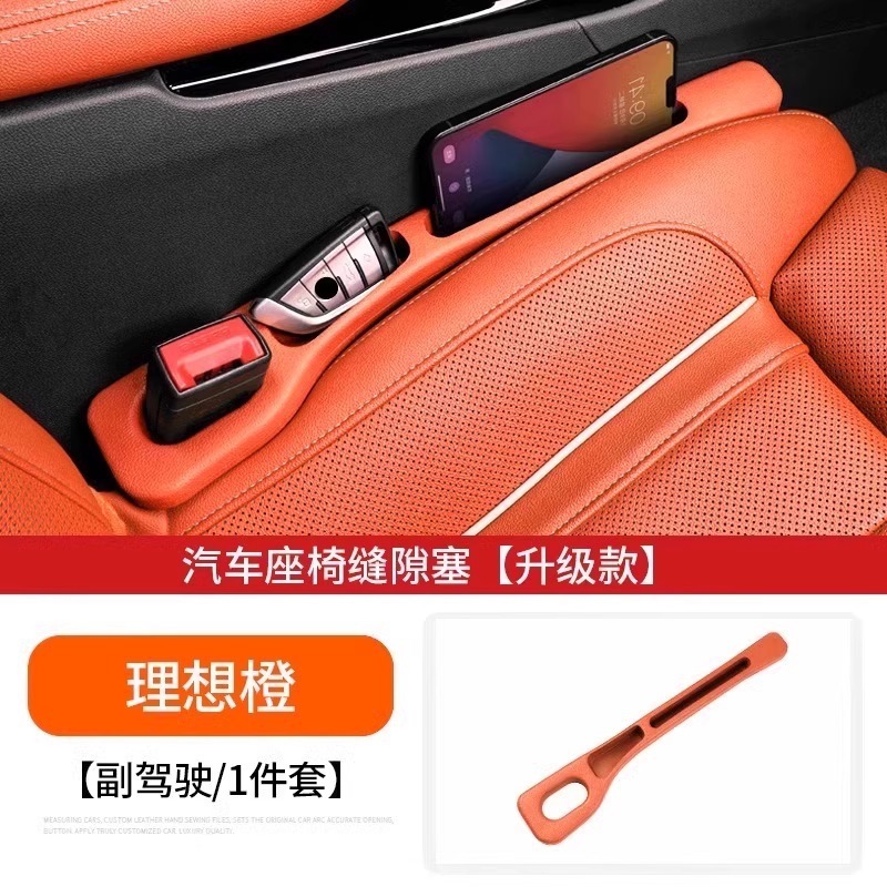 理想L6L7L8L9中制御シートの隙間が詰まっています。車内改造用品の内装物置漏れ防止専用部品です。|undefined