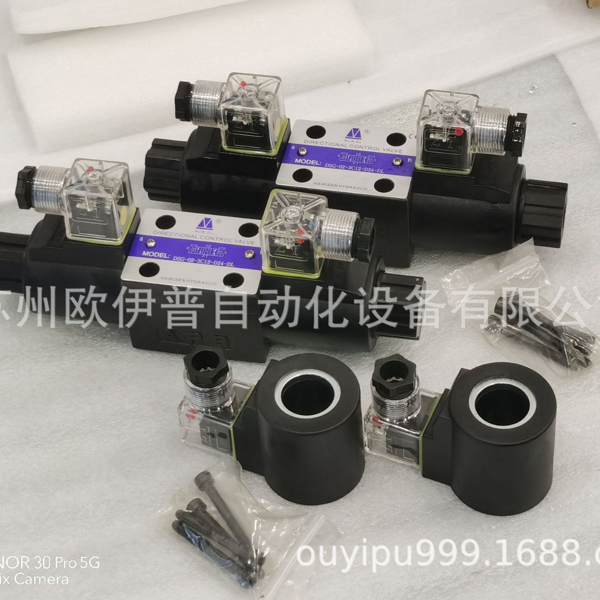 4WE6D6X/G24NZ5L海日森HAIRISEN电磁换向阀DSG-02-3C12-D24-DL优