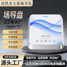 源头厂家低频共振场导仪小分子活性水光子传频仪旋磁波动仪制水机