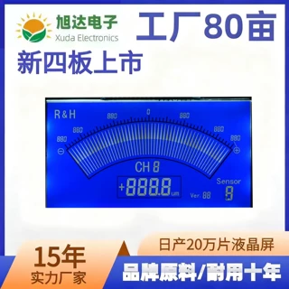 定制LCD液晶段码屏传感器检测设备精密测量断码屏河北石家庄唐山