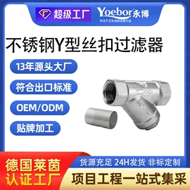 球阀;蝶阀;接头