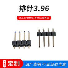 3.96间距单排排针双排排针 排针排母1×4P PC3.0