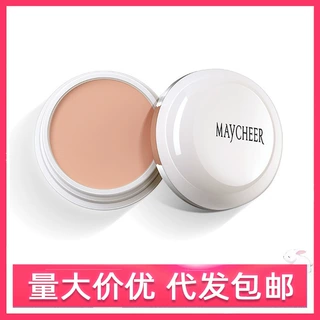 MAYCHEER美茜儿柔润遮瑕隔离粉底膏遮盖雀斑黑眼圈痘印脸部痘痘女