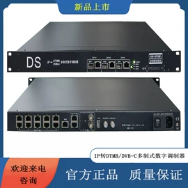 其他播出设备;信号调制器;广电信号解调器