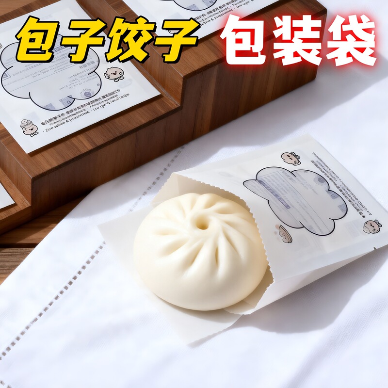 Baozi and Dumpling Packaging Bags, Barbecue Buns, Flow-Sugar Buns, Water Dumplings, Universal Composite Packaging Plastic Bags, Frost-Resistant Three-Side Seal Bags Baozi and Dumpling Packaging Bags, Barbecue Buns, Flow-Sugar Buns, Water Dumplings, Universal Composite Packaging Plastic Bags, Frost-Resistant Three-Side Seal Bags