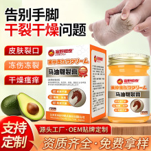 马油皲裂膏防冻疮脚后跟干裂膏润肤保湿霜手霜皴裂外用保健膏批发