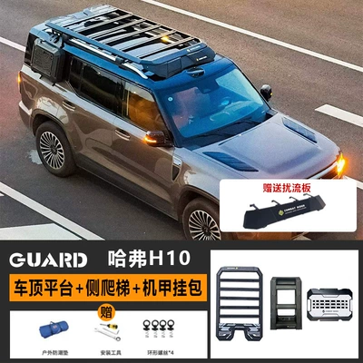 Roof rack rack, Haval H10 travel - roof-platform-ladder-mecha-backpack