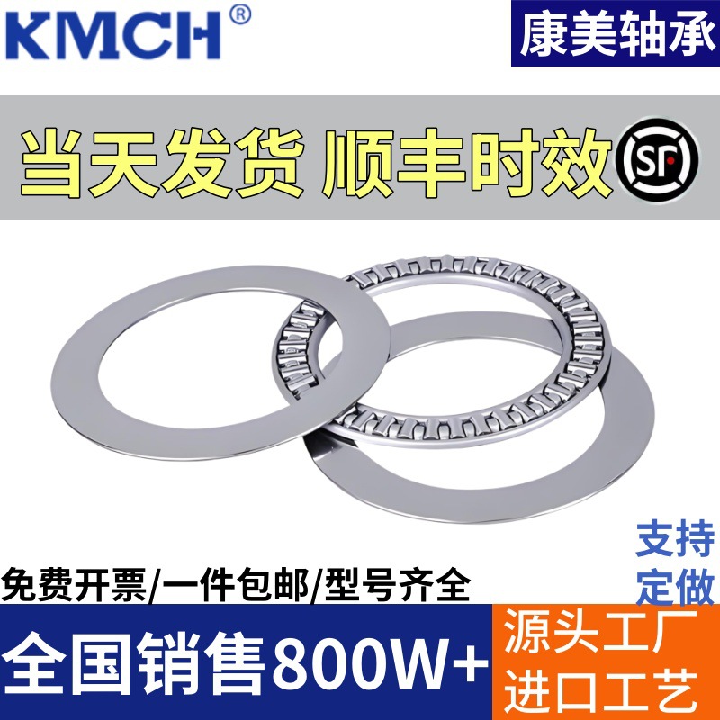 AXK超薄平面推力滚针轴承大全 内径6 8 10 12 15 17 20 25 30-160