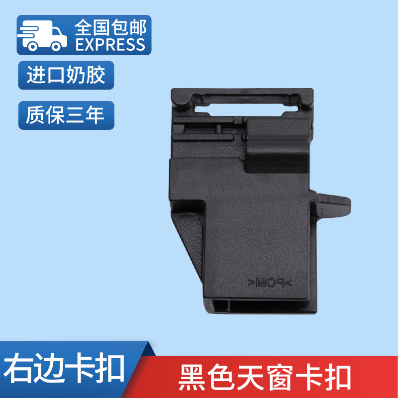 Honda – CRV Breeze Avancier Sunroof and accessories - black-buckle-right-imported-quality