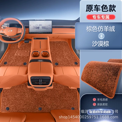 Interior Car Floor Mats, Modelə uyğun ayaqaltı - trumpchi-s7-premium-selection-desert-brown-brown-imitation-cashmere-soft-and-comfortable