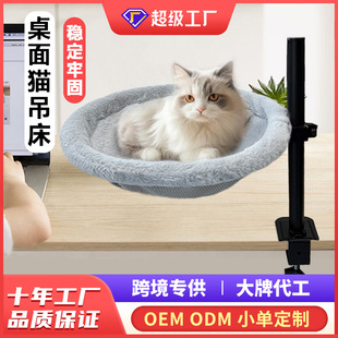 Factory direct desktop cat nest office removable and washable adjustable height direction dining table desk cat hammock cat table bed
