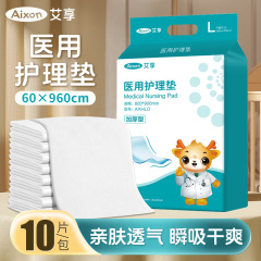 艾享医療用看護マット高齢者専用使い捨て成人産婦マット後60x90家庭用おむつシート