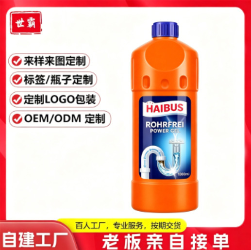 [Customized] Pipe Cleaner Powerful Solution for Dissolving Drain Grease, Toilet Oil Stains, and Cleaning Blockages
