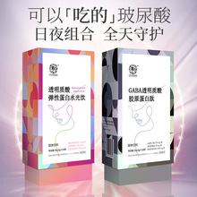 鲣鱼弹性蛋白肽玻尿酸透明质酸小分子胶原蛋白肽粉批发水光饮