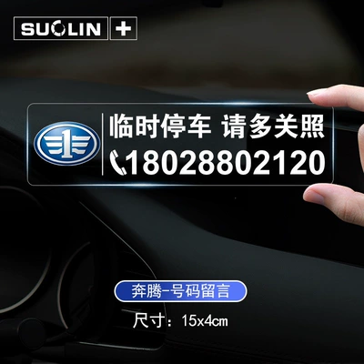 sign, electrostatic sticker, cute lady's car — Nömrəli dayanma kartı - old-pentium-logo-parking-sign-static-sticker-15cm