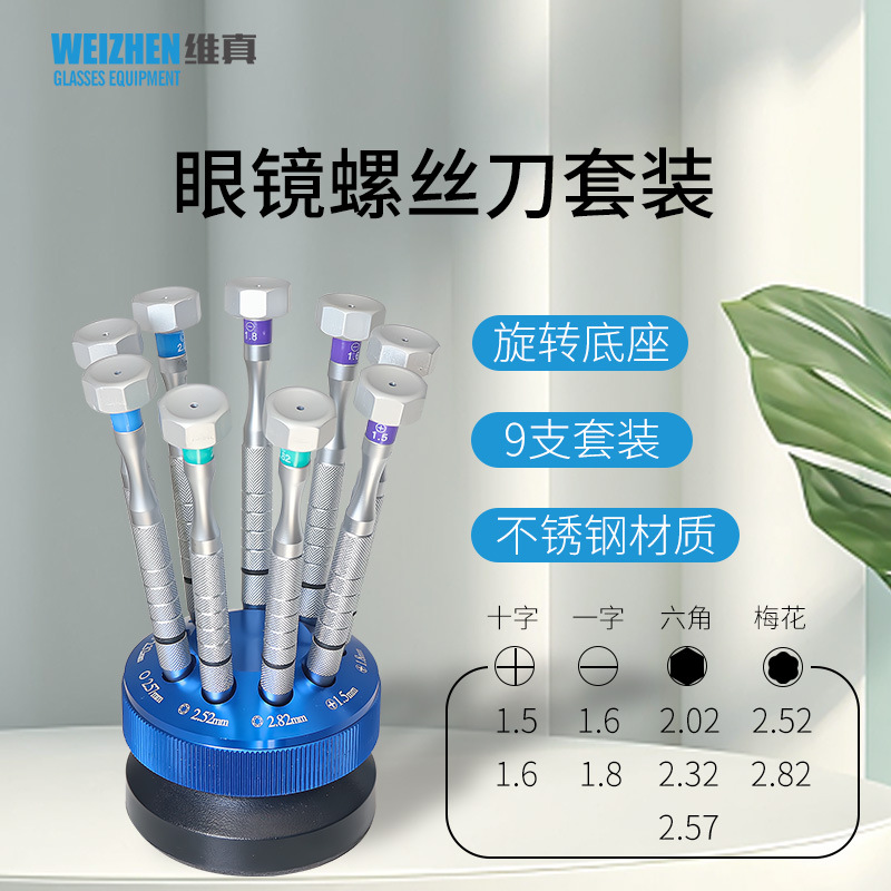 Herramienta de reparación de gafas Weizhen JP833 Juego de destornilladores de gafas de base giratoria de 9 piezas Herramienta de reparación de gafas