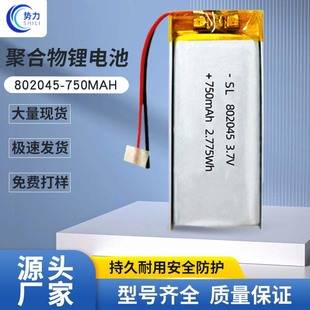802045�ۺ����늳�750mAhĥ�����o����˳���늳�3.7V�S�����l