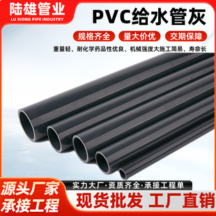 �S�ҹ���pvc�oˮ��Ӳ�|ˮ�ܾ�����ϩ�ܵ�upvc�����Ͽ��Ĺܹ�ȹ�