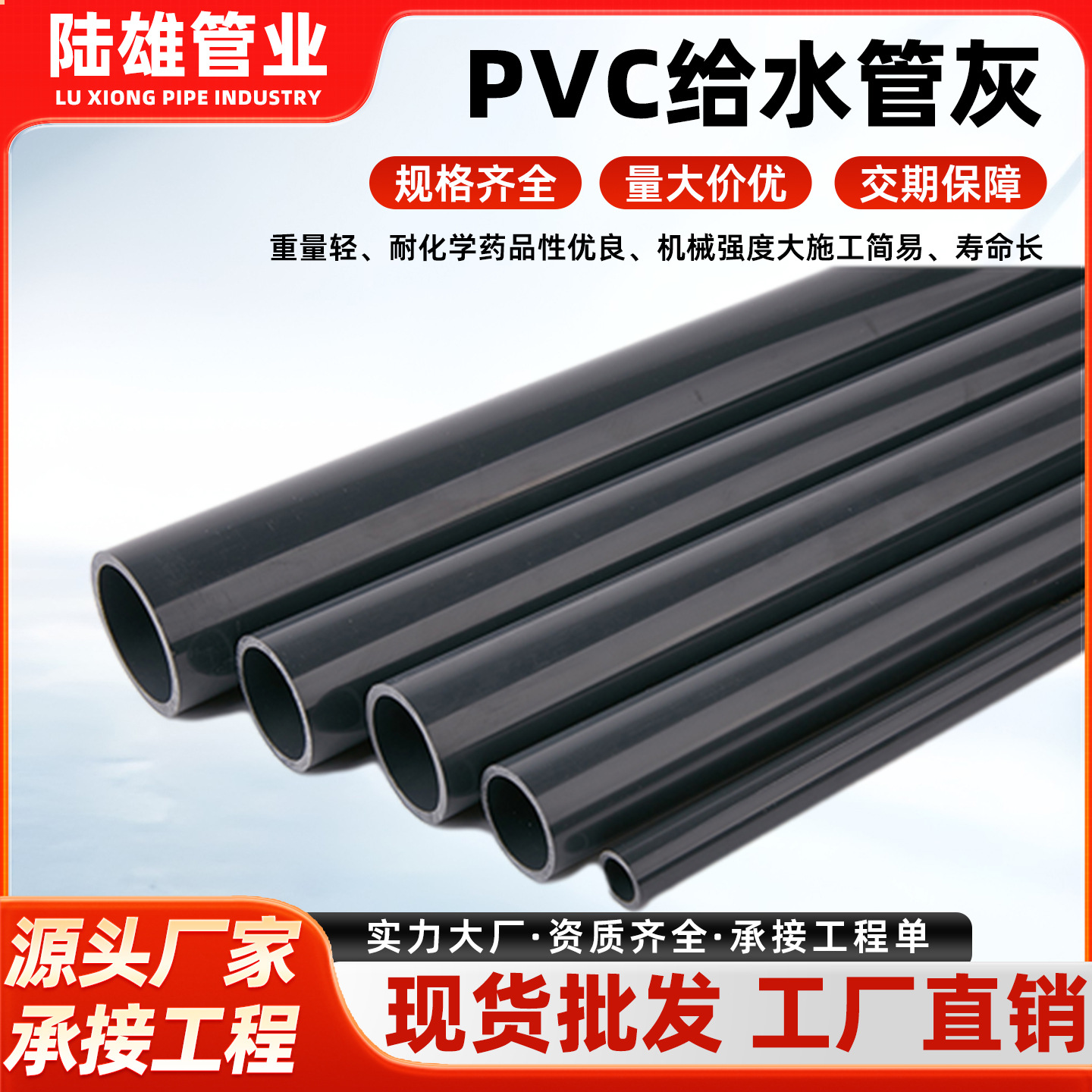厂家供应pvc给水管硬质水管聚氯乙烯管道upvc管塑料空心管灌溉管