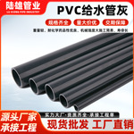 厂家供应pvc给水管硬质水管聚氯乙烯管道upvc管塑料空心管灌溉管