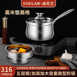 迪尼兰316不锈钢奶锅加厚加高防溢宝宝辅食锅煮粥煮奶炒菜煎炸锅