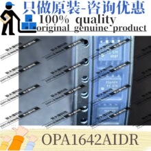 ԭװ OPA1642AIDR ˿ӡO1642A ��װSOP8 ��Ƶ���ʷŴ���оƬ ����