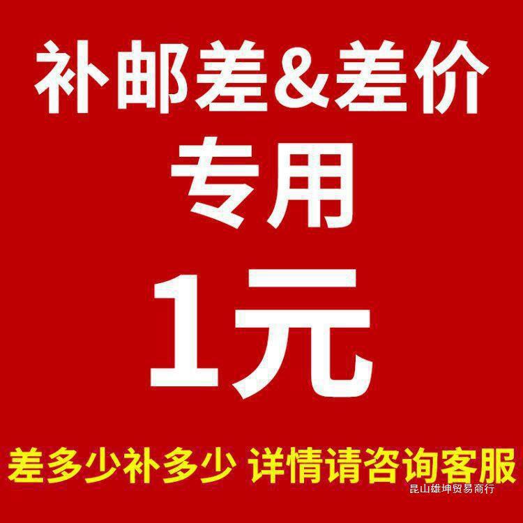 快递物流运费补差  链接 邮费补拍  补换货运费差价