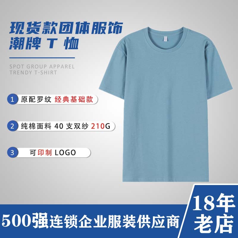 现货款团体服饰潮牌T恤IP文创合体版休闲风设计师T恤电商跨境专供