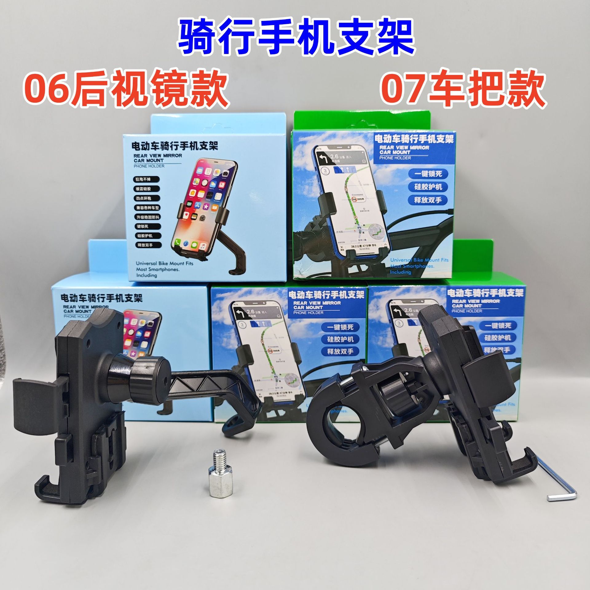 Electric car mobile phone bracket motorcycle mobile phone navigation bracket bicycle battery car takeout rider riding clip