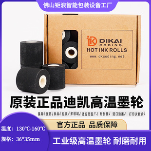 ��ʾ�C�����ī�ߜ�ī݆DK833ԭ�b�τP��a�C36*35MM833��ī݆