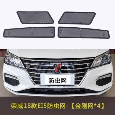 Automobile anti-insect net – Cotton Net, Dust-Proof Net