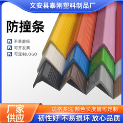 軟質pvcプラスチック保護角条階段包角幼稚園階段壁角衝突防止条滑り止め条