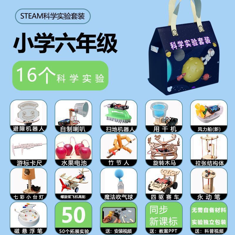 6학년 새 교육과정 기준 [16종 세트] 50개 확장 시험