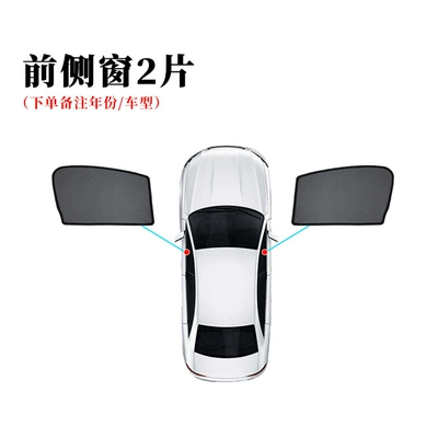 Magnetic mesh car sunshade Car curtains - 2-pieces-of-front-side-windows-remark-model-year-black-encrypted-mesh