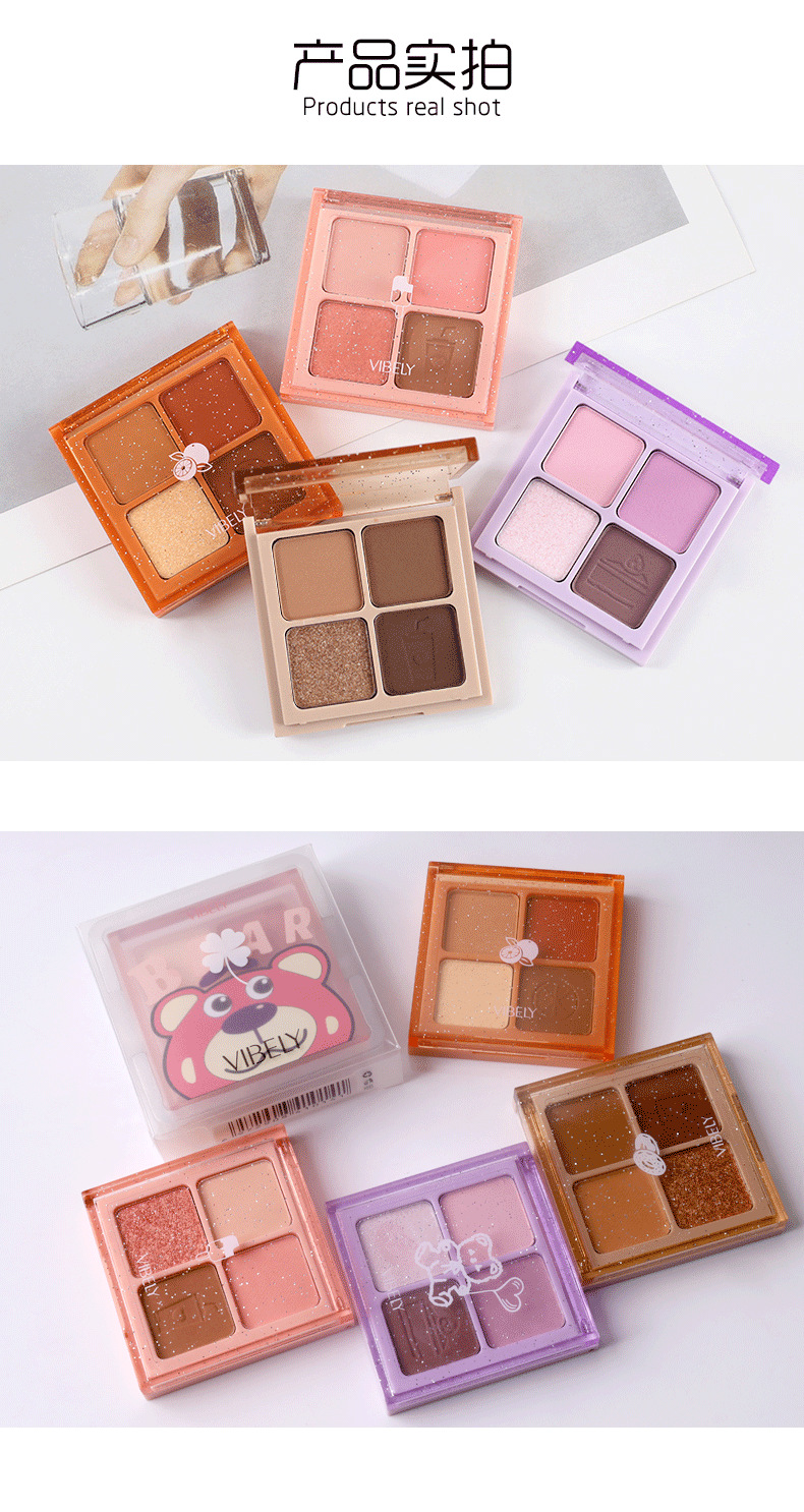 VIBELY Four-grid matte and glossy ground color eyeshadow palette, suitable for high-gloss, fine-textured daily pearlescent eyeshadow for lazy people undefined