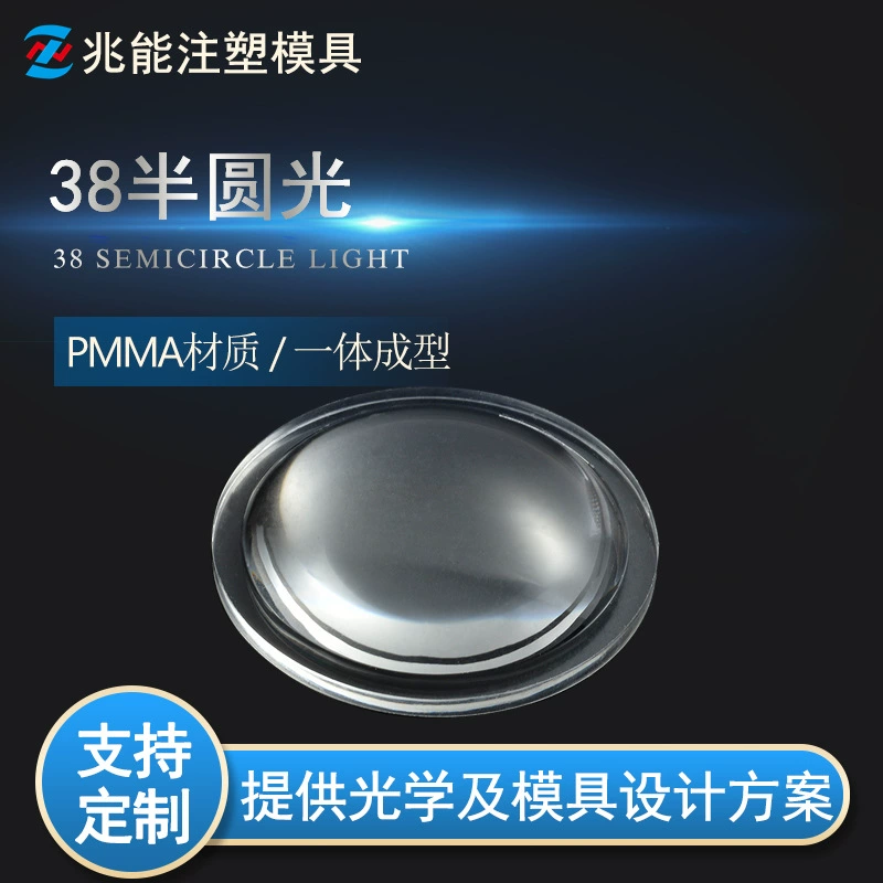 Светодиодная линза, внешний диаметр 38 мм, плоско-выпуклая, гладкая, акриловая линза для прожектора, прямые продажи от производителя