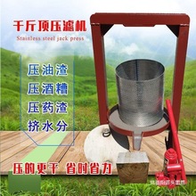 千斤顶不锈钢压蜜机榨油机机压饼手动蜂蜜土蜂蜜压榨机水果榨汁机