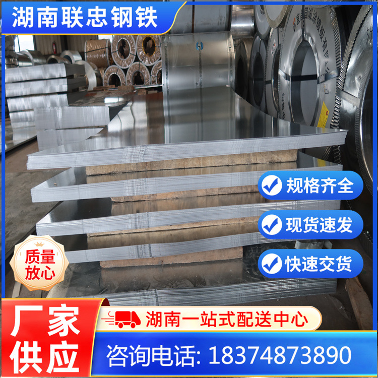 现货镀锌白铁皮  1.5mm镀锌板 2mm热镀锌板0.3mm厚镀锌卷价格