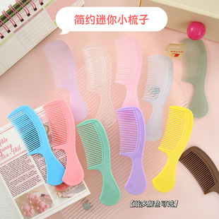 New simple mini comb portable cute plastic hair comb household hair comb women's long hair straight hair comb